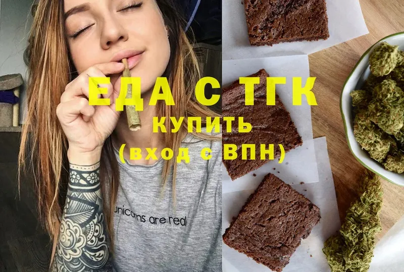 Cannafood марихуана  Бородино 