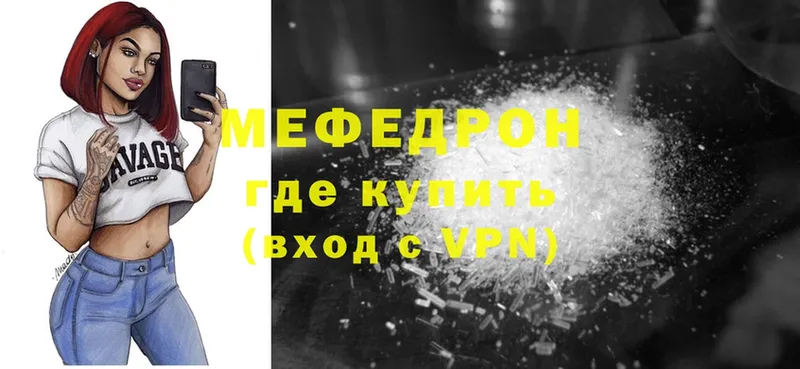 Мефедрон VHQ  KRAKEN как зайти  Бородино 